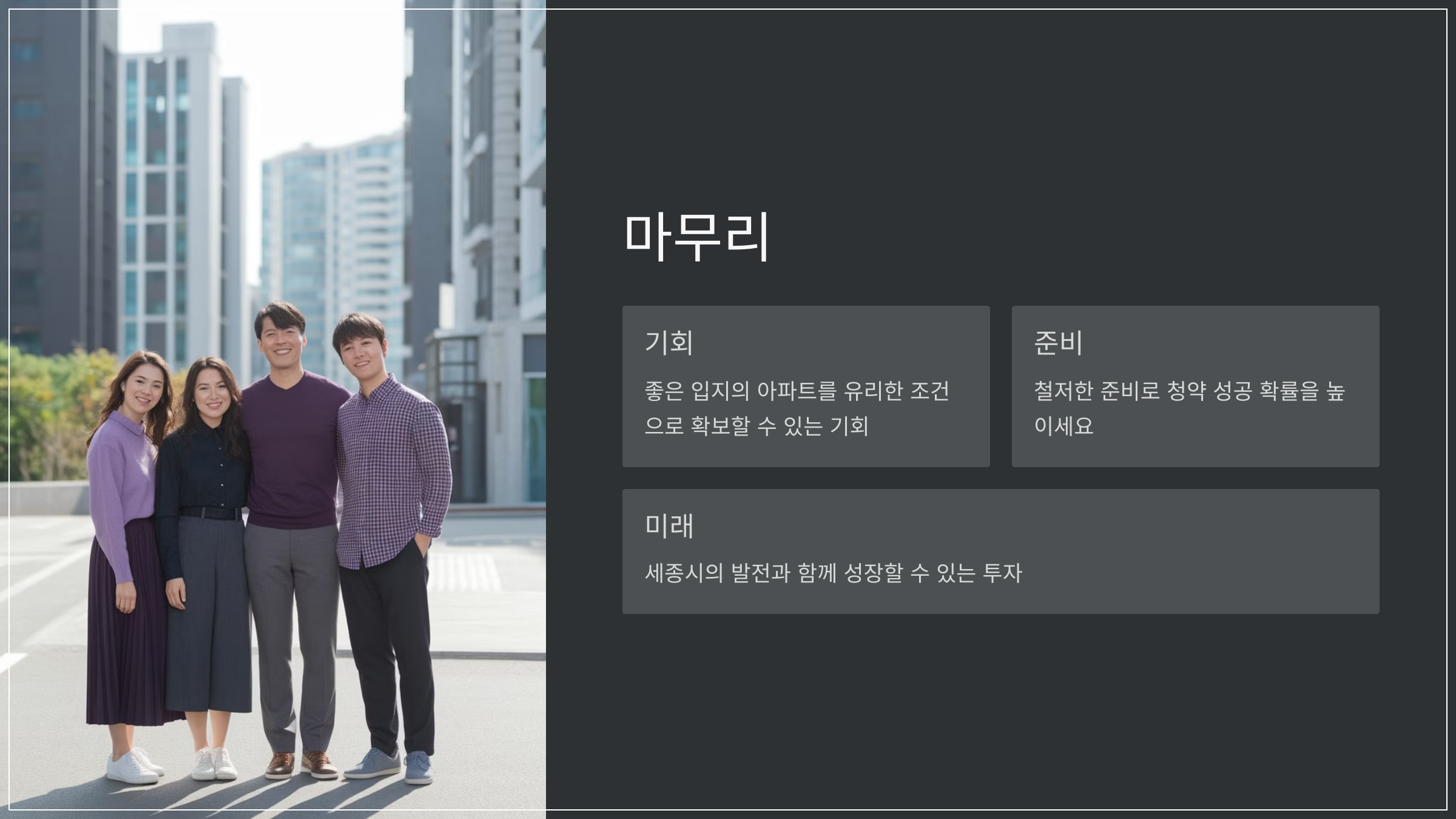 마무리