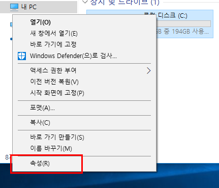 컴퓨터 느릴 때 윈도우 하드디스크 정리 방법2