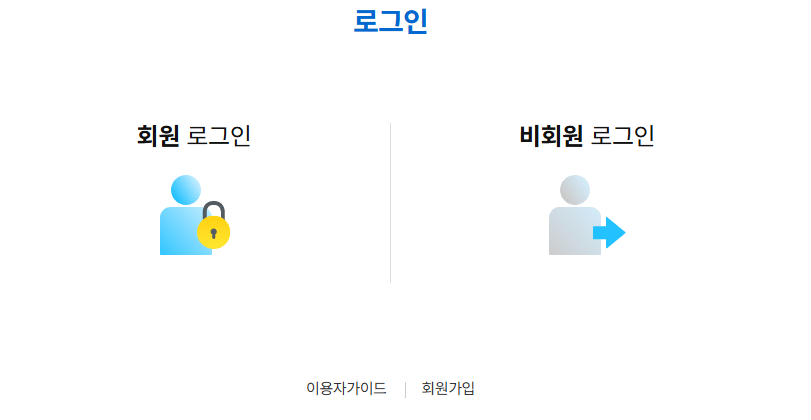 2025 주민세 납부 방법 (3분 만에 끝내는 위택스 꿀팁 공유)