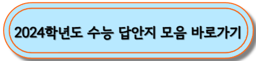 수능답안지