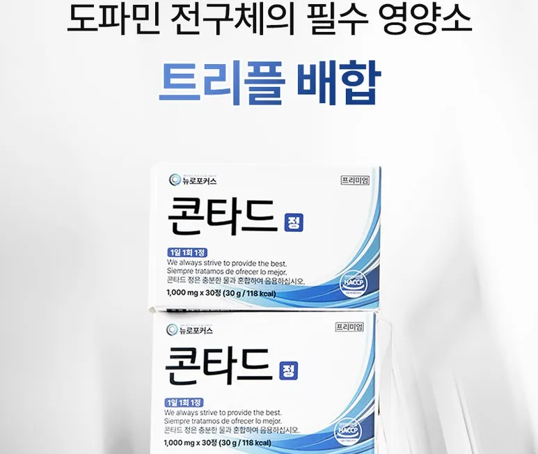 콘타드 정 효과와 후기