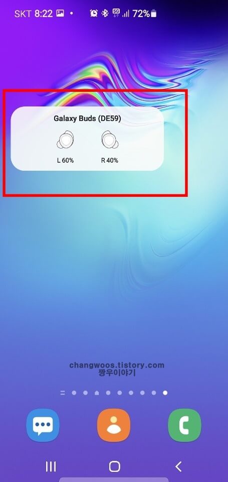 위젯으로-갤럭시-버즈-배터리-잔량-표시