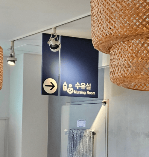 죽전휴게소 수유실