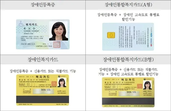 경증 장애인 복지혜택 정보_3