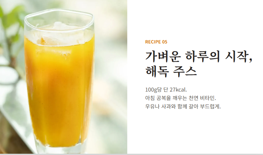 늙은호박 요리