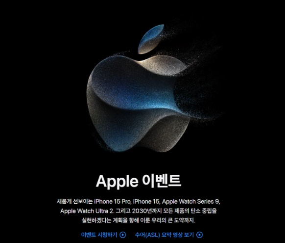 아이폰-15-출시일