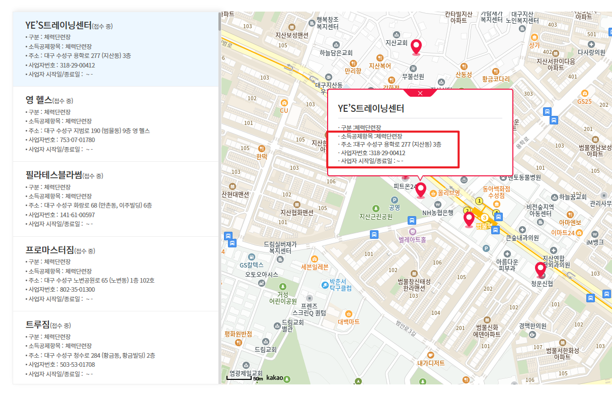 헬스장 소득공제1