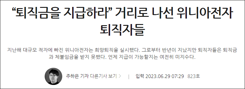 위니아 부도