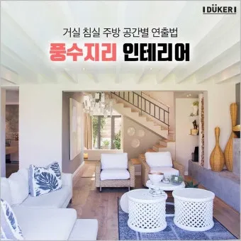 풍수지리 거실 시계 위치와 의미_5