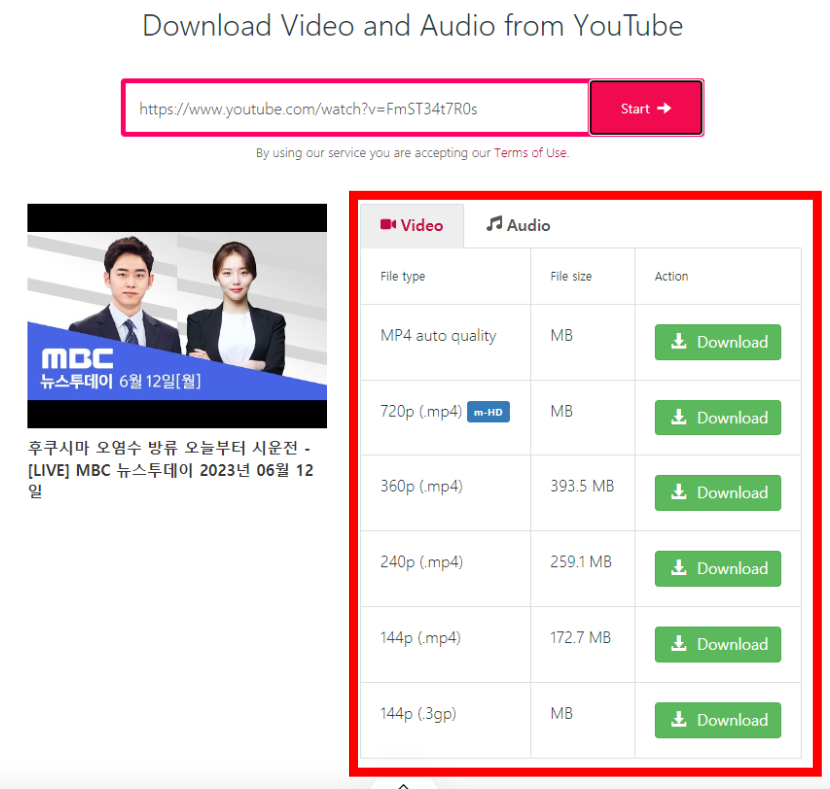 유튜브 동영상 다운로드 하는 방법