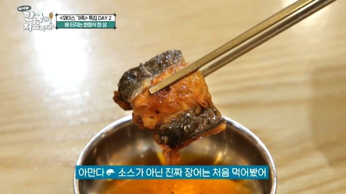 장어구이