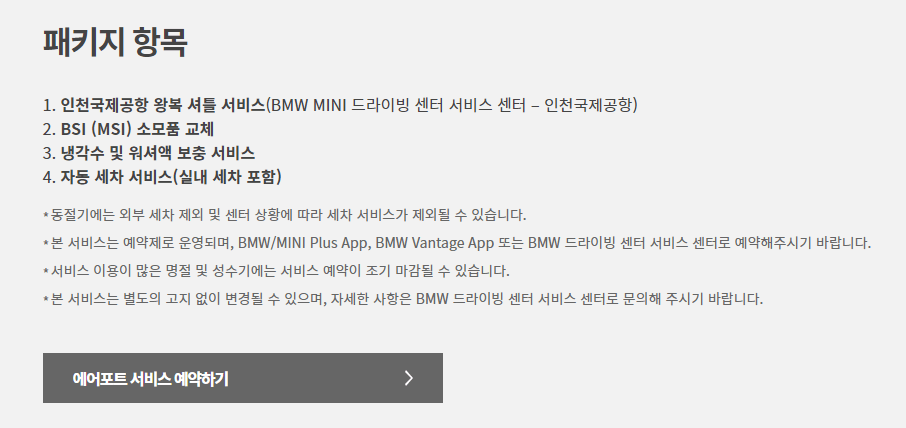 패키지-항목