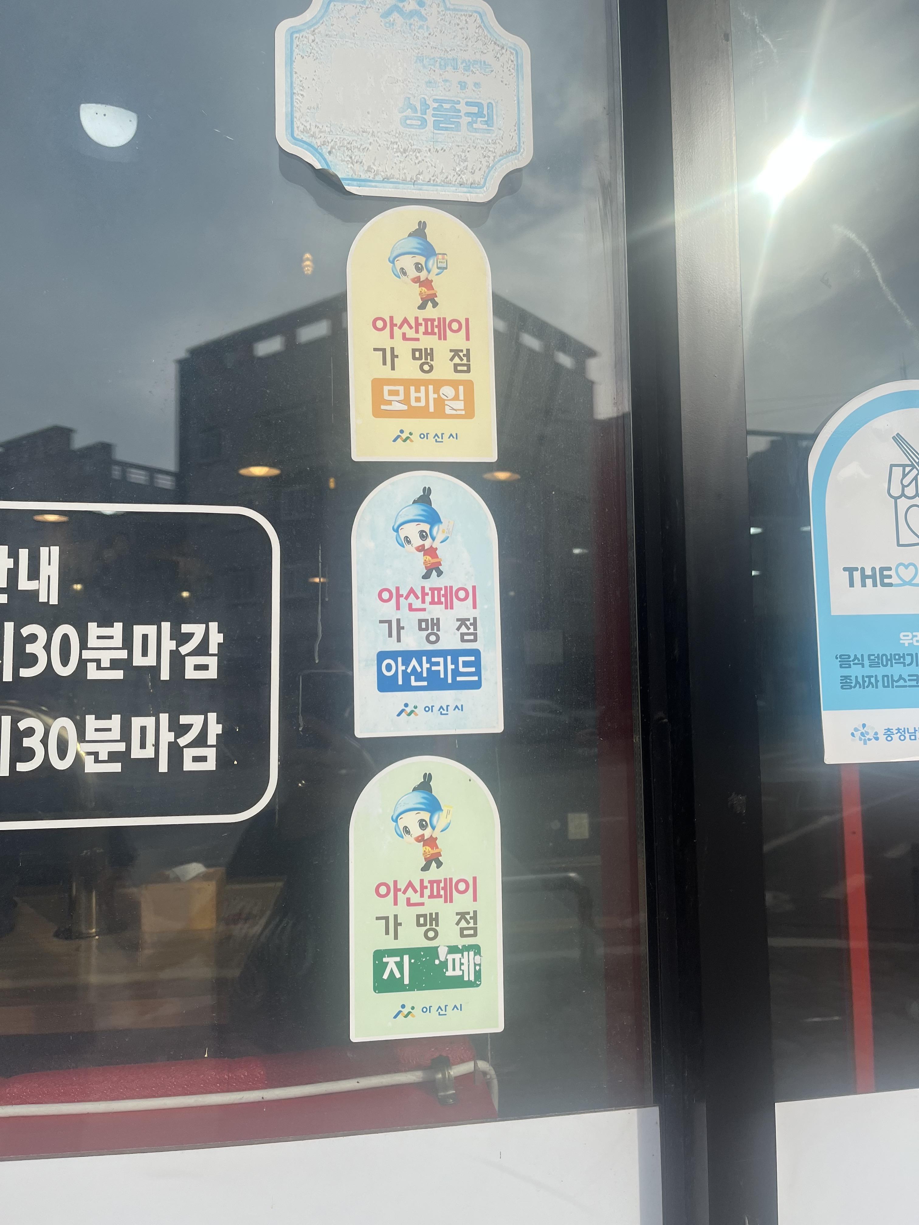 아산 배방 맛집