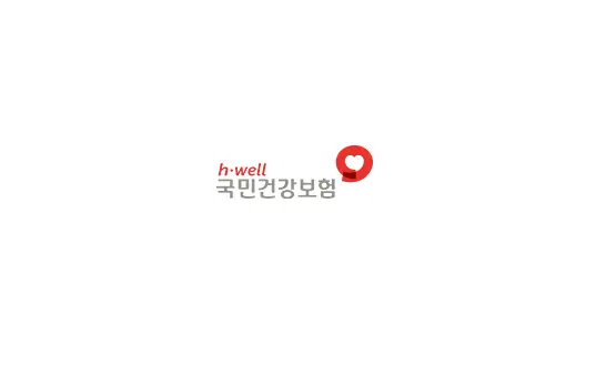 국민건강보험공단