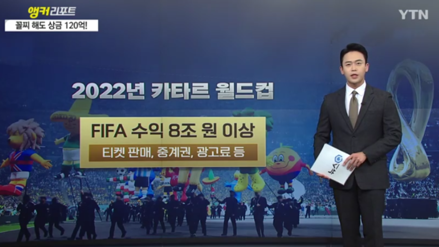 카타르 월드컵 16강 포상금
