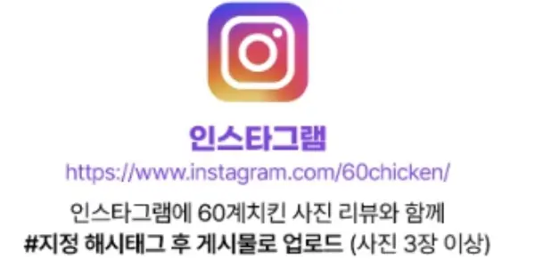 60계치킨 쯔란윙봉