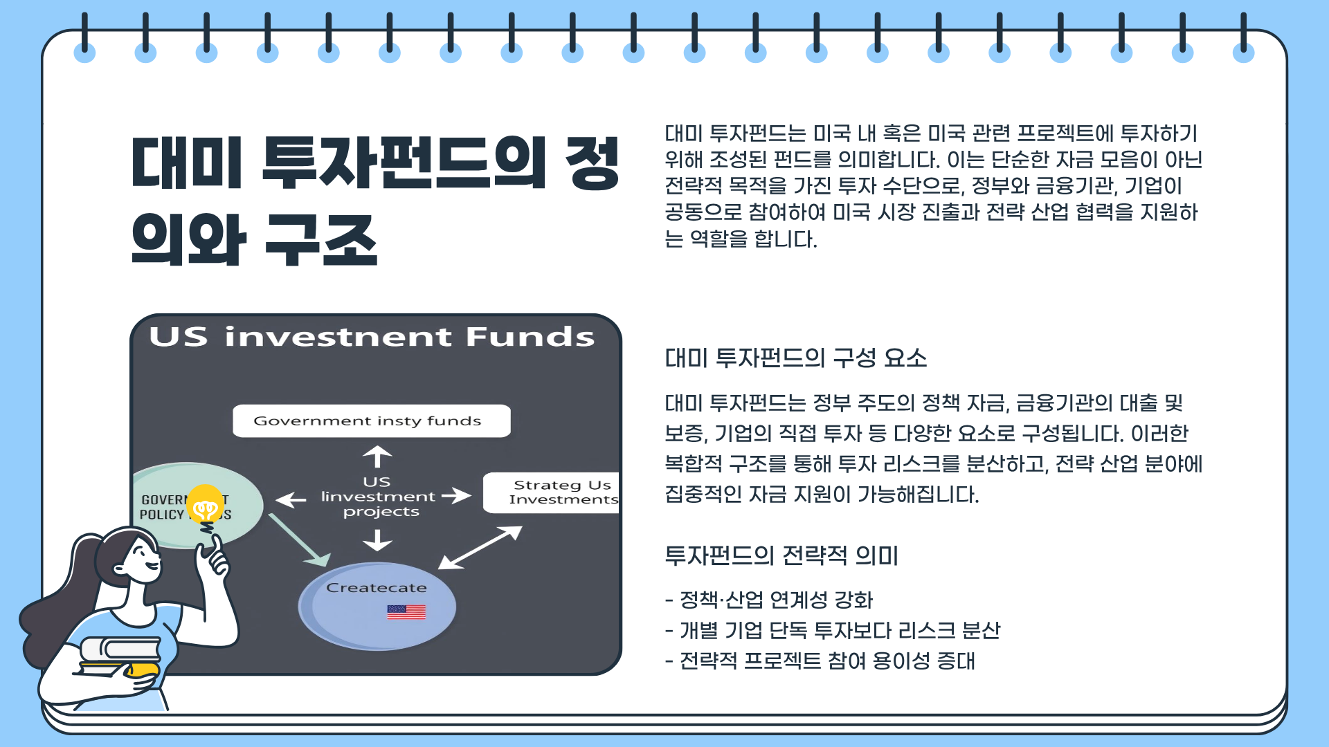 대미 투자 뜻&amp;#44; 한국 대미 투자 vs 일본 대미 투자 &amp;#124; 대미투자펀드 펀드 전략까지 한눈에