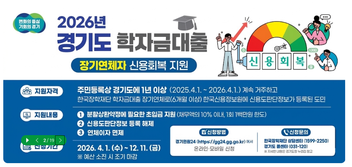 경기민원24 누리집