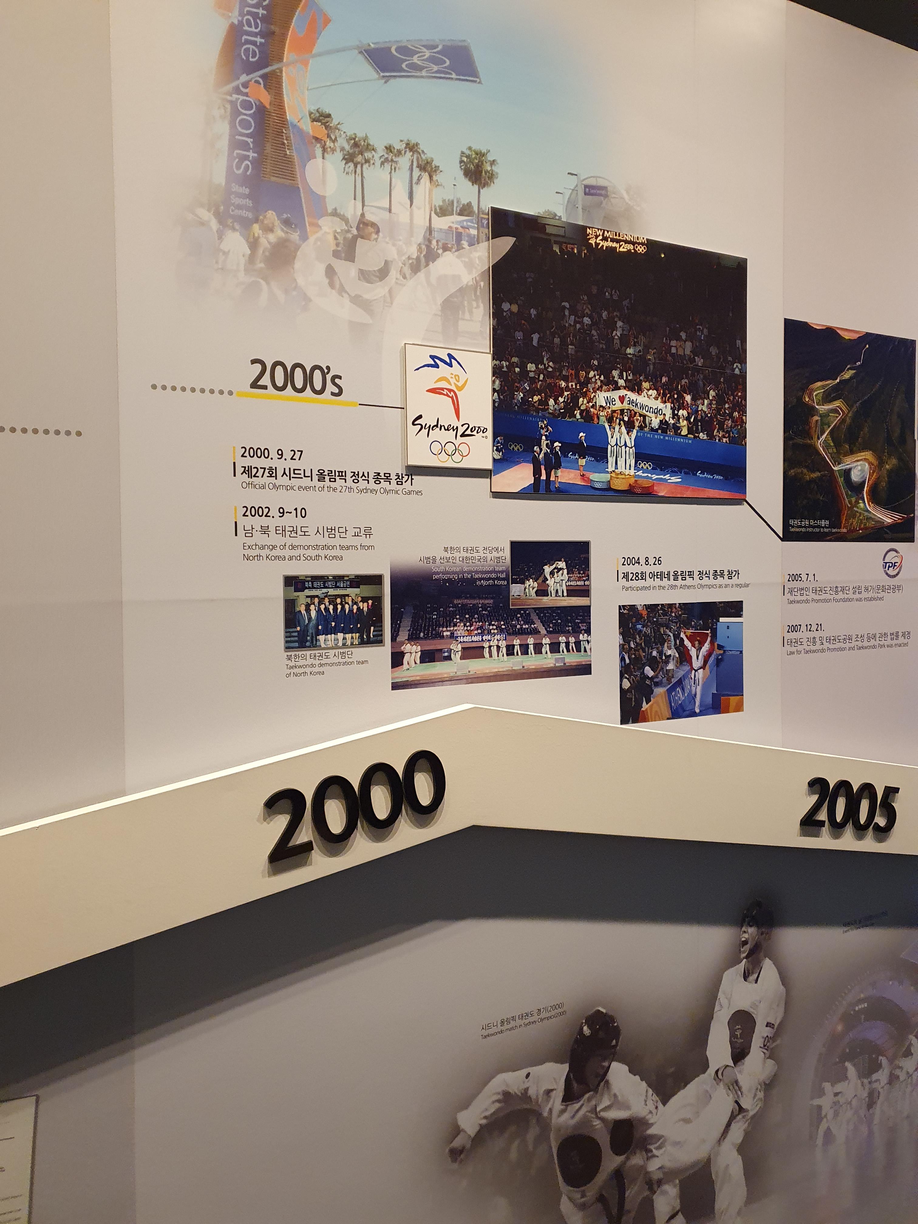 무주 태권도원 국립태권도 박물관 실내 사진1