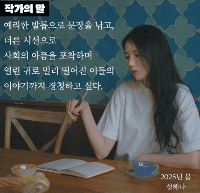 혼모노 소설