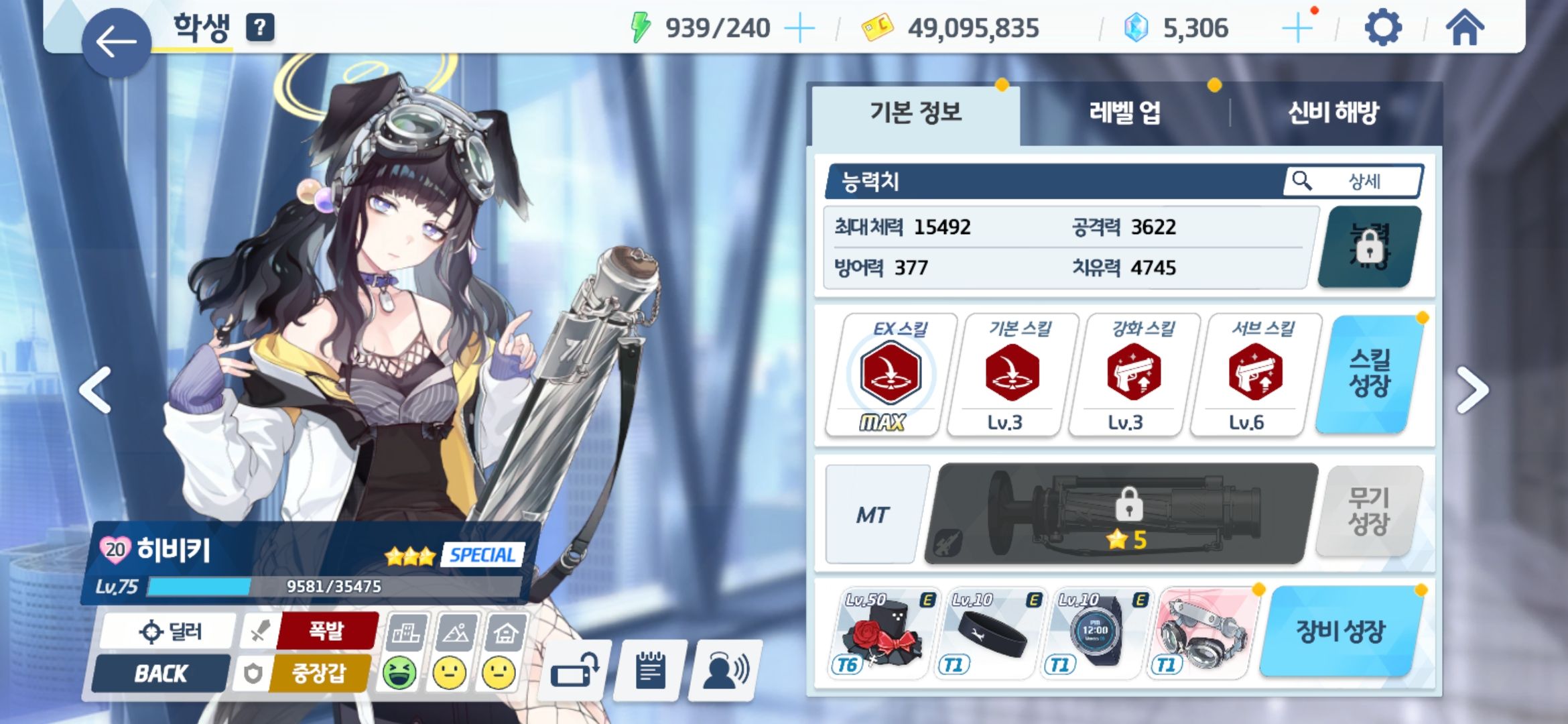 스테이지 밀기 좋은 블루 아카이브의 히비키