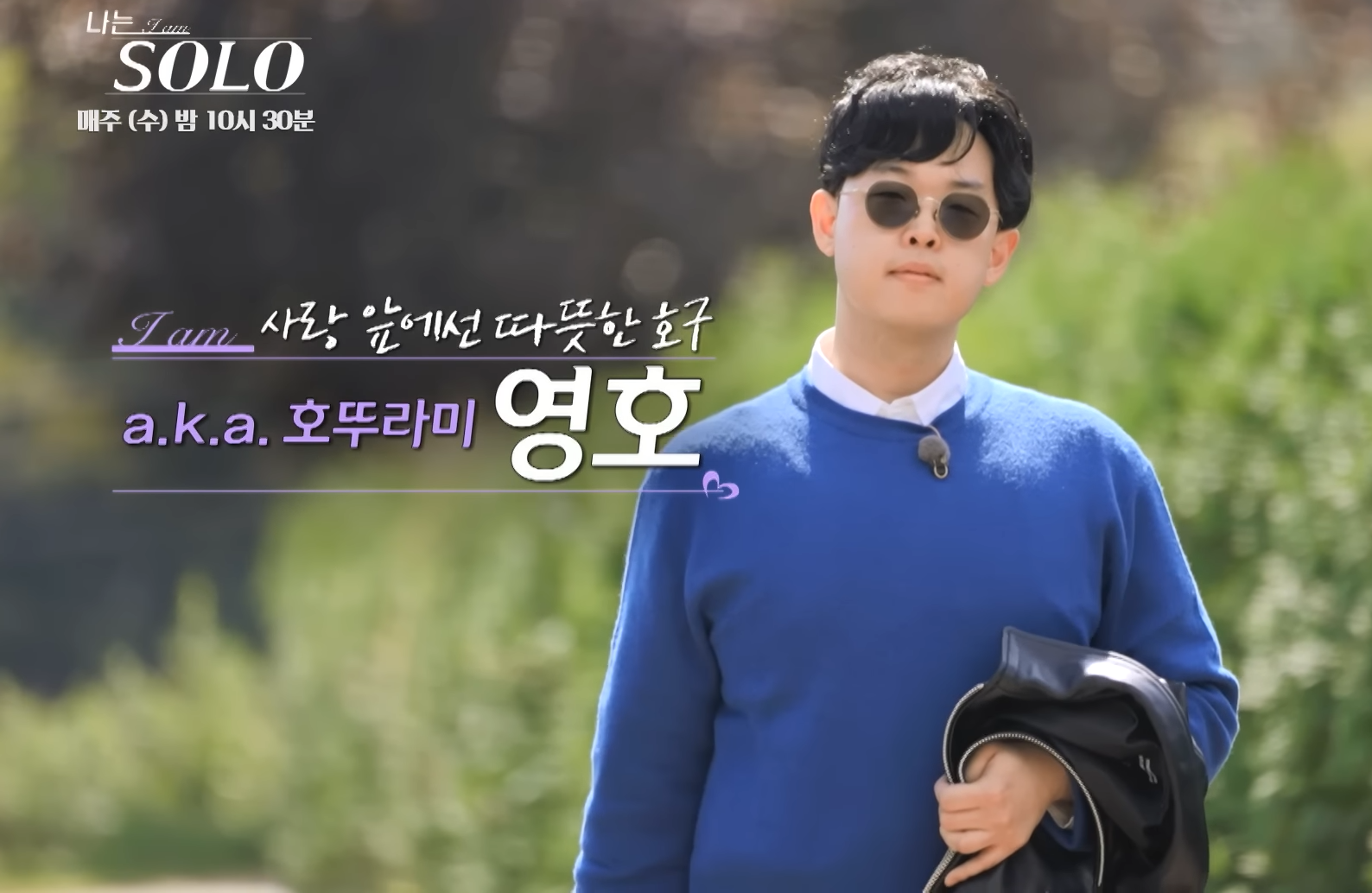 24기 영호