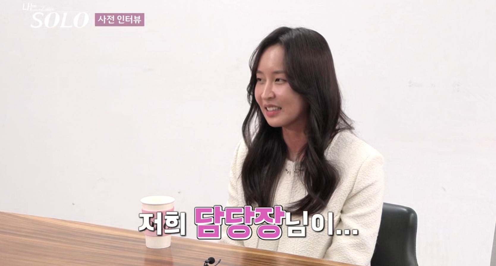 나는 솔로 27기 정숙