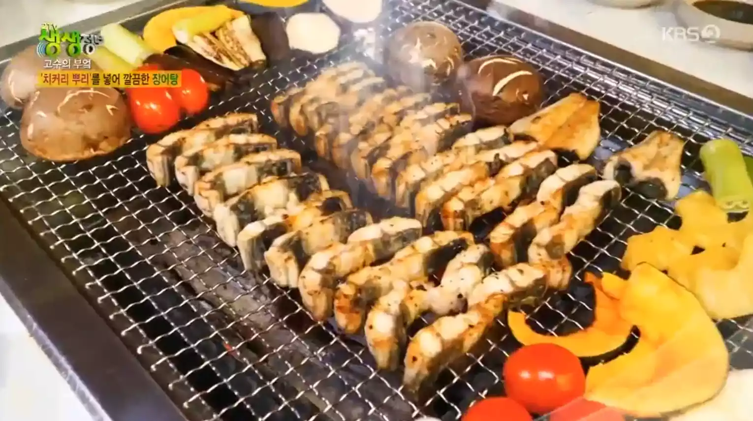 화덕 장어구이