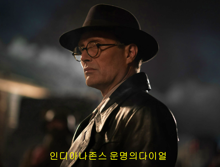 인디아나존스 운명의 다이얼