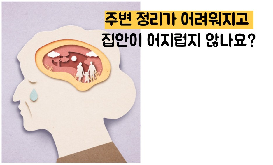 치매 초기증상