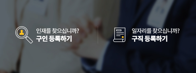 양평군청 구인구직 지원 방법