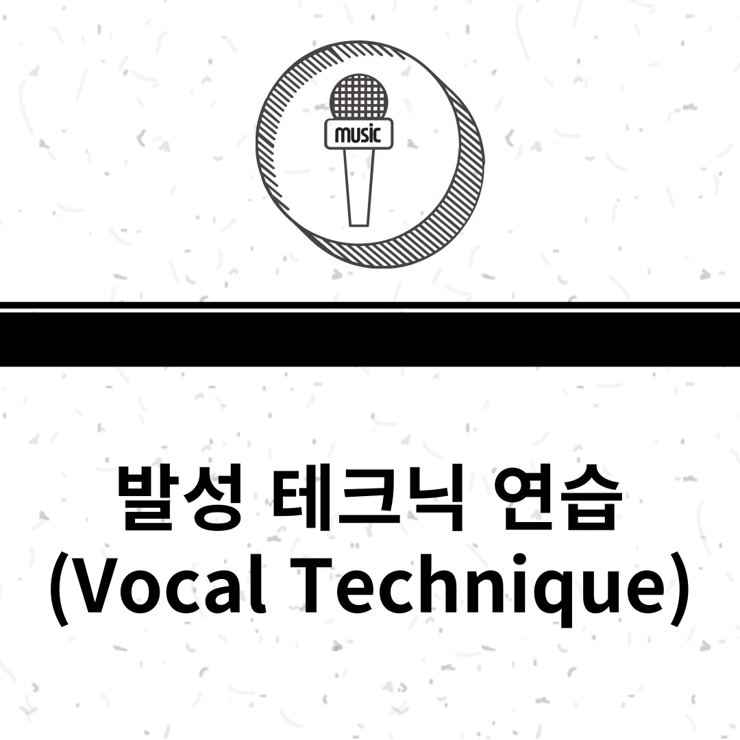 발성