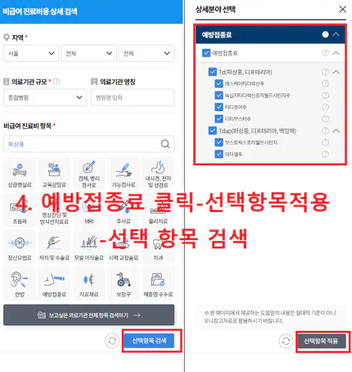 파상풍-예방접종-가격-병원찾기-증상-건강