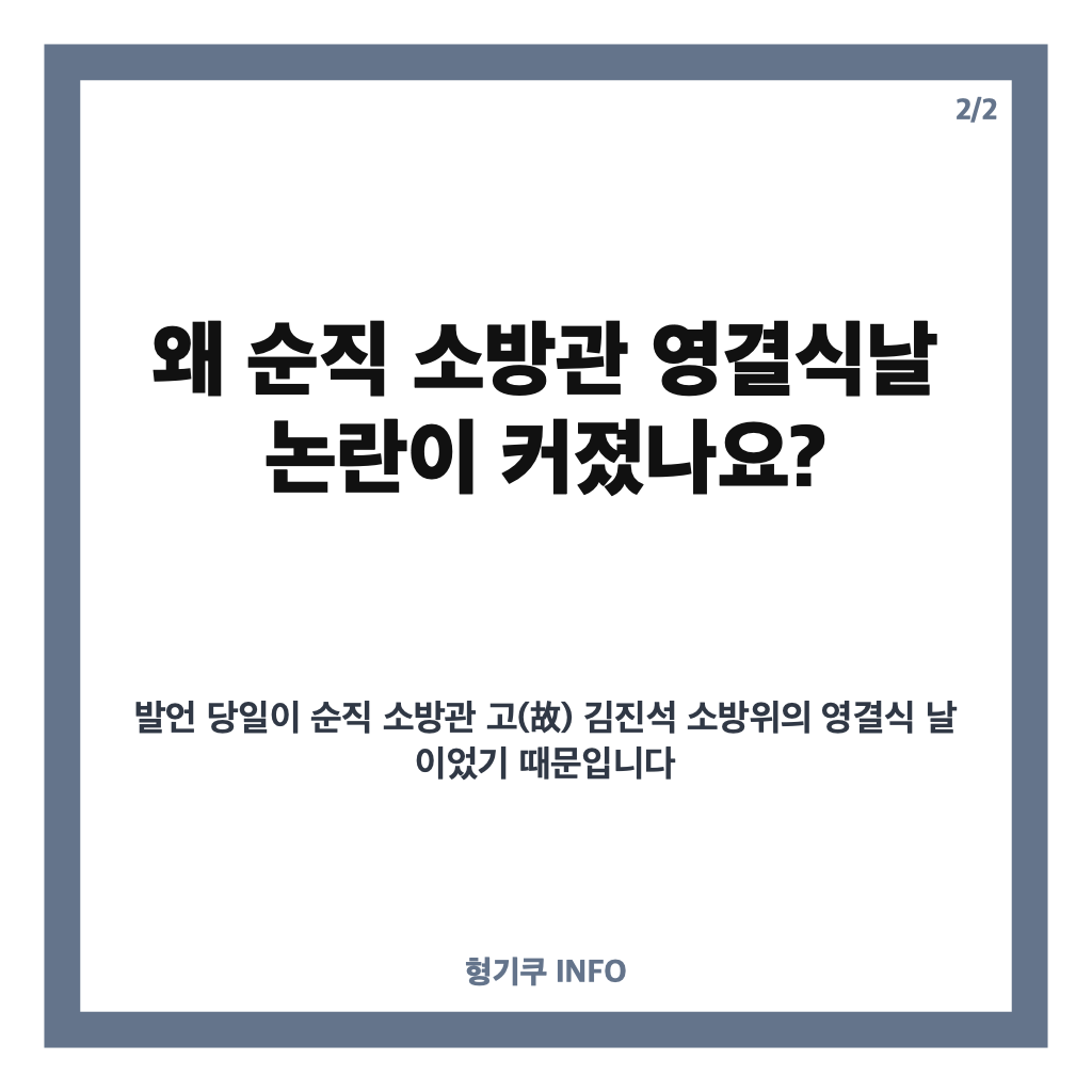 부승찬 재정 쭉쭉 발언, 왜 논란됐나? 김민석 사과와 윤리감찰까지 카드뉴스 3