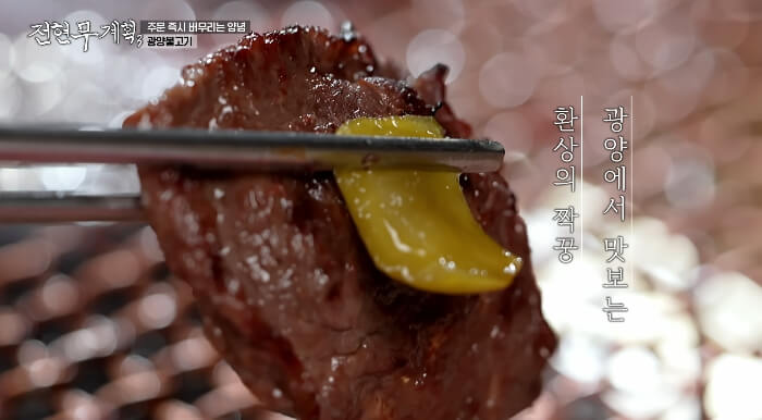 광양불고기-매실장아찌