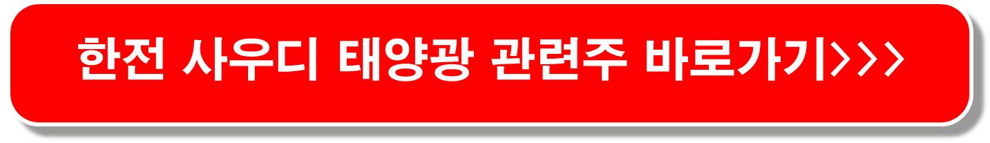 해상풍력 특별법 관련주7