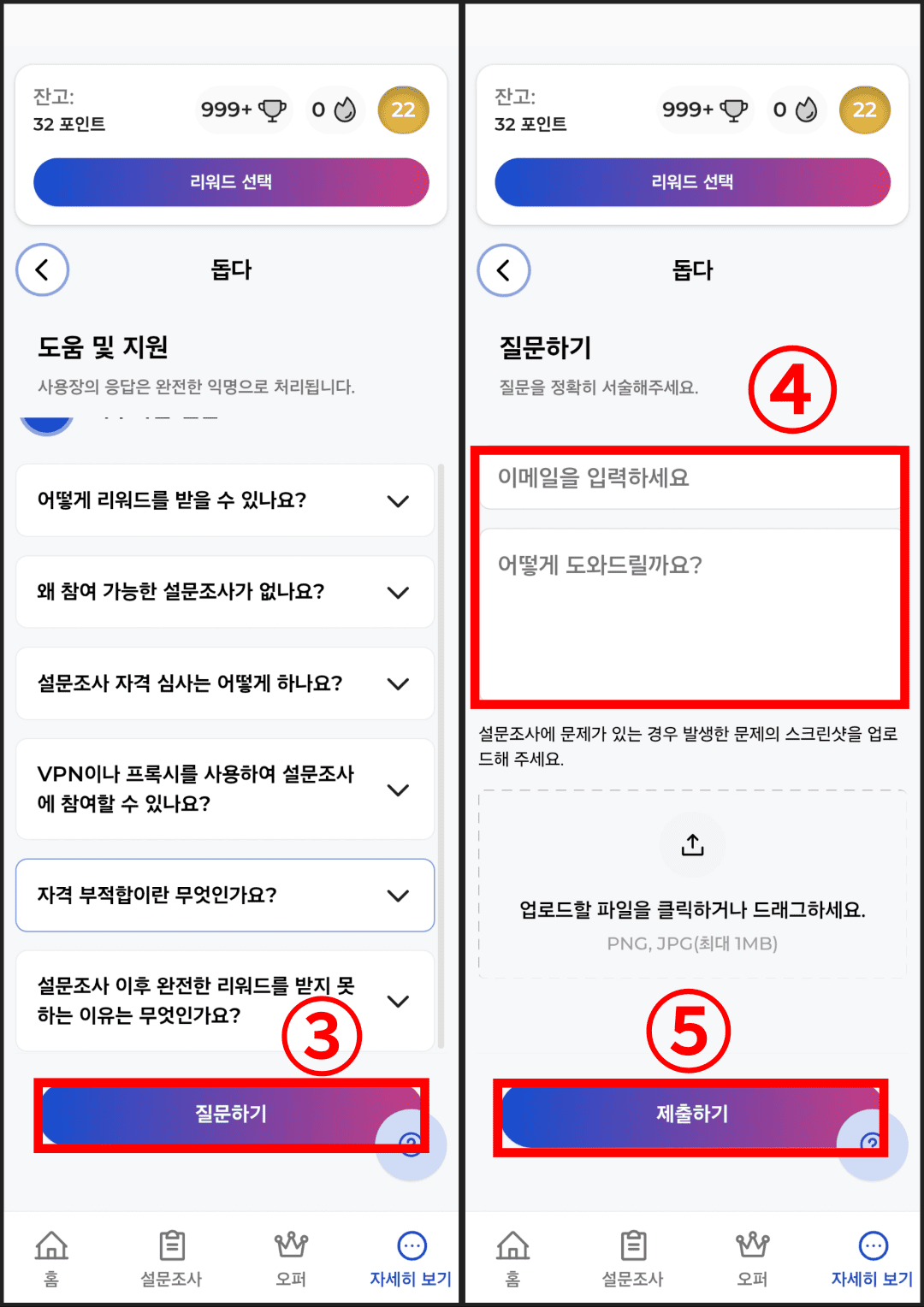 레벨 5 미만 문의 넣는 방법2