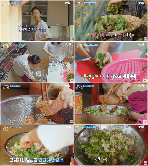 염정아표 참치비빔밥