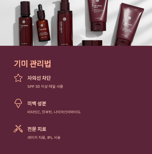 기미와 갈색반점, 똑같은 걸까? 피부 고민 제대로 파헤치기