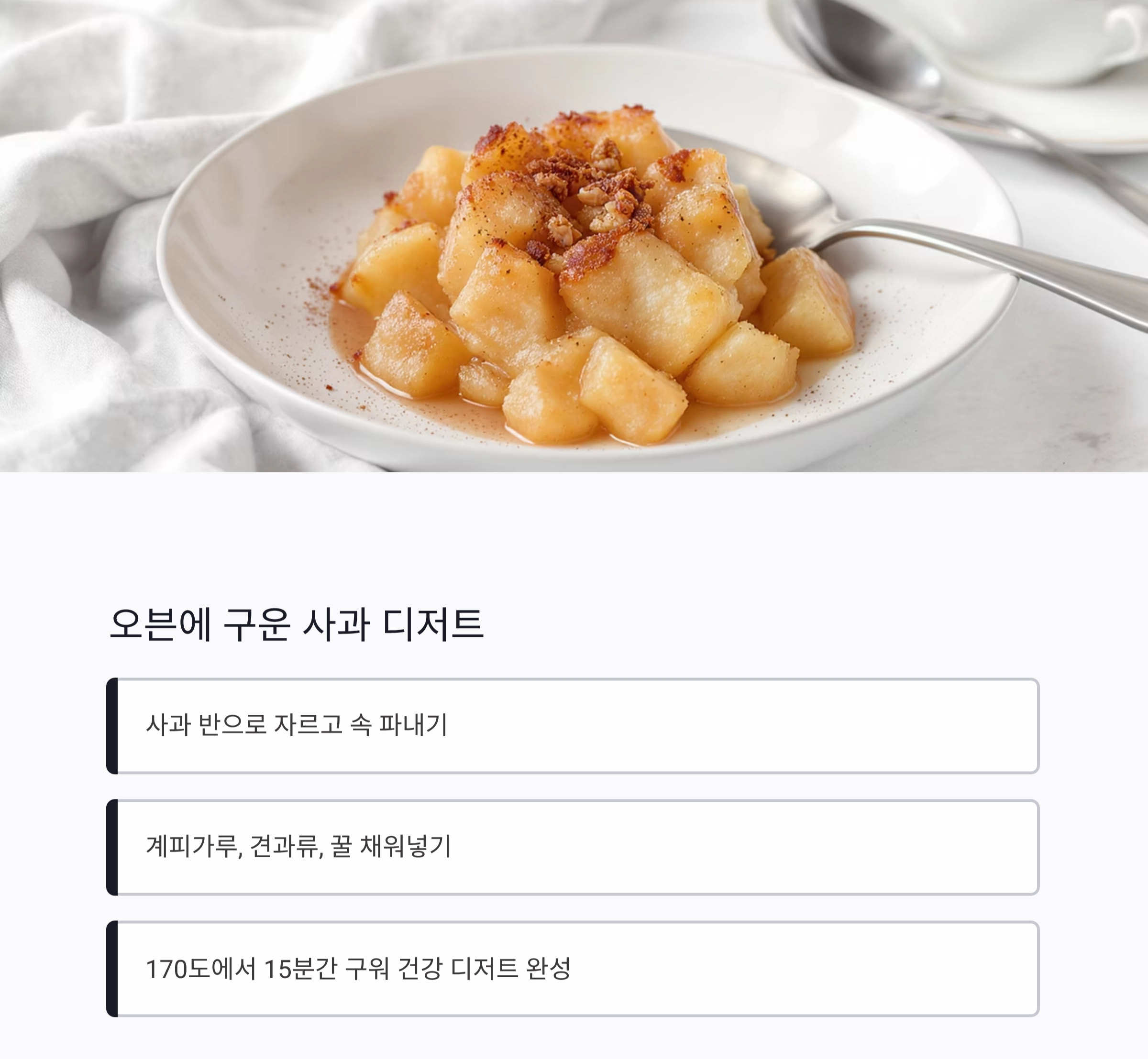 여름철에도 부담 없이! 기름 없이 만드는 오븐 요리 베스트