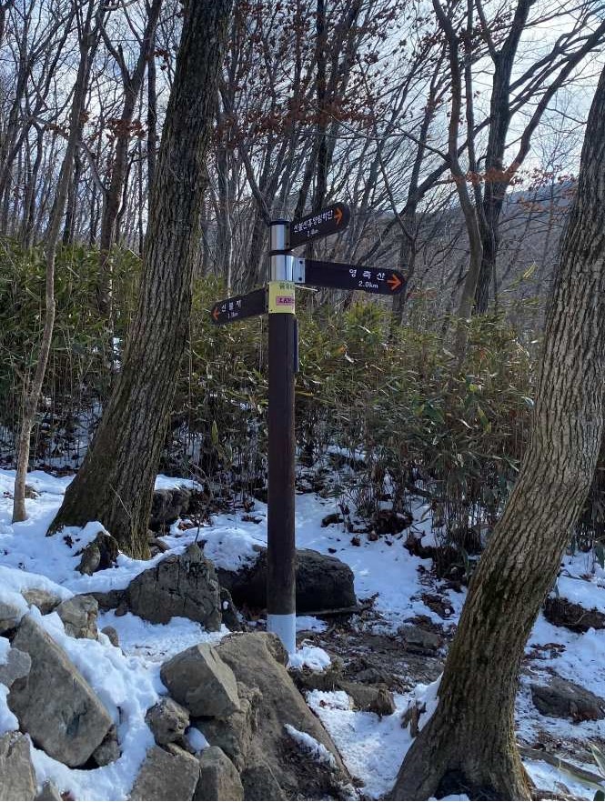 신불재 영축산 갈림길 표지판