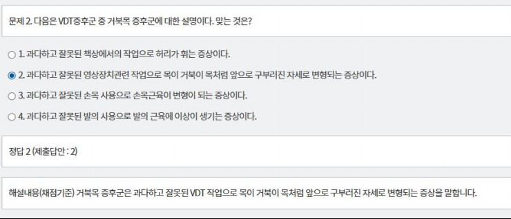 문제 및 정답
