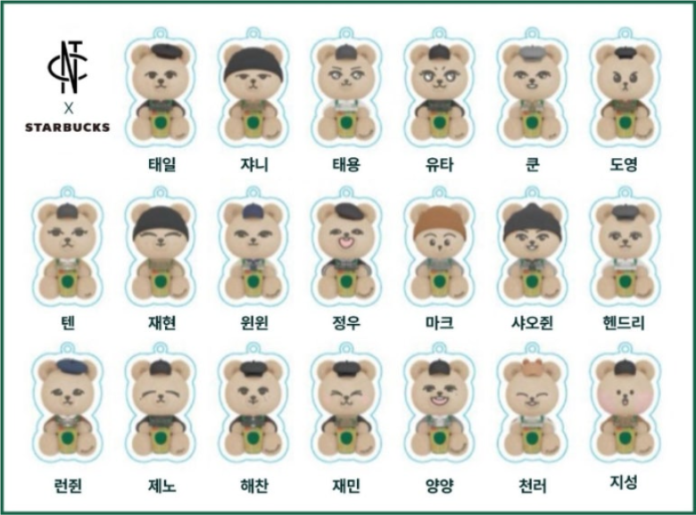 스타벅스 + NCT 키링 모음