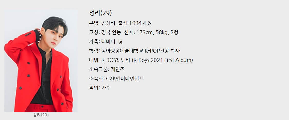 미스터트롯2 투표방법