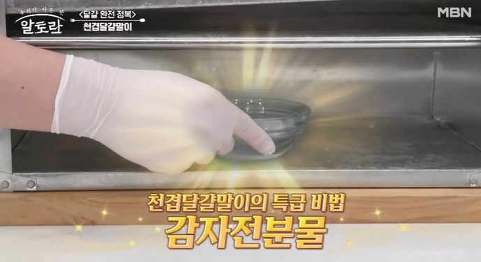 감자전분물을-넣는다