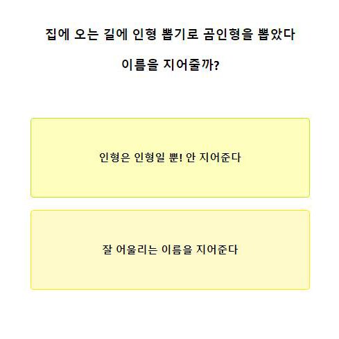 테스트잇 성격 스티커팩