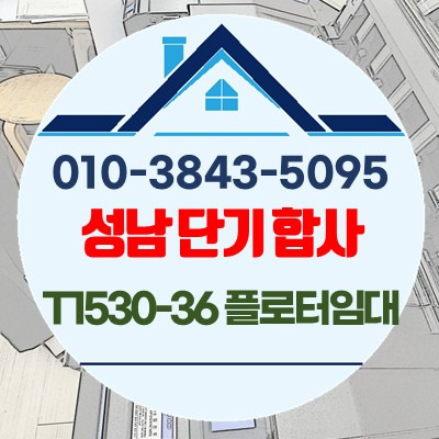 성남 리싸이클오피스단기합사 T1530 플로터임대 설치