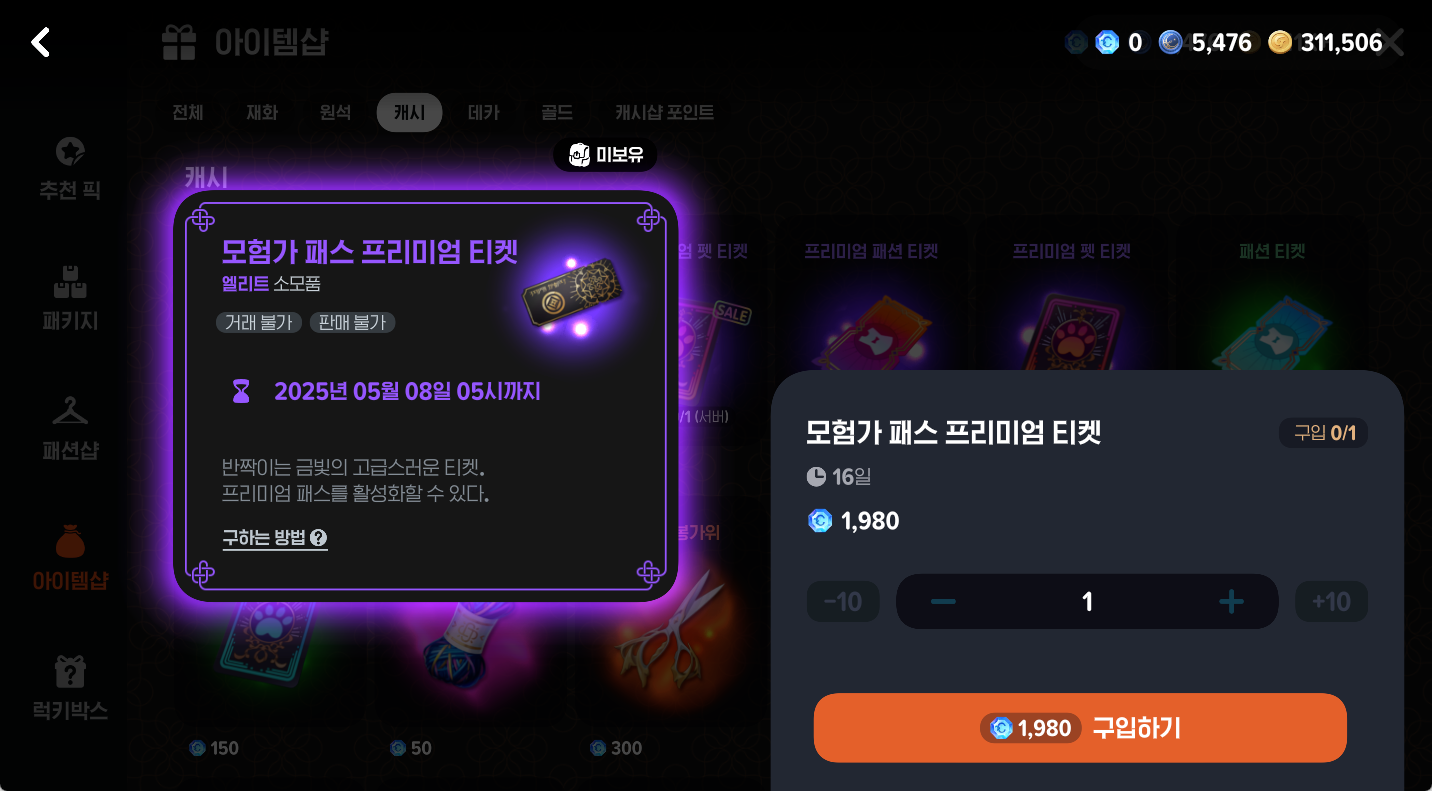 마비노기 모바일 은동전 없으면