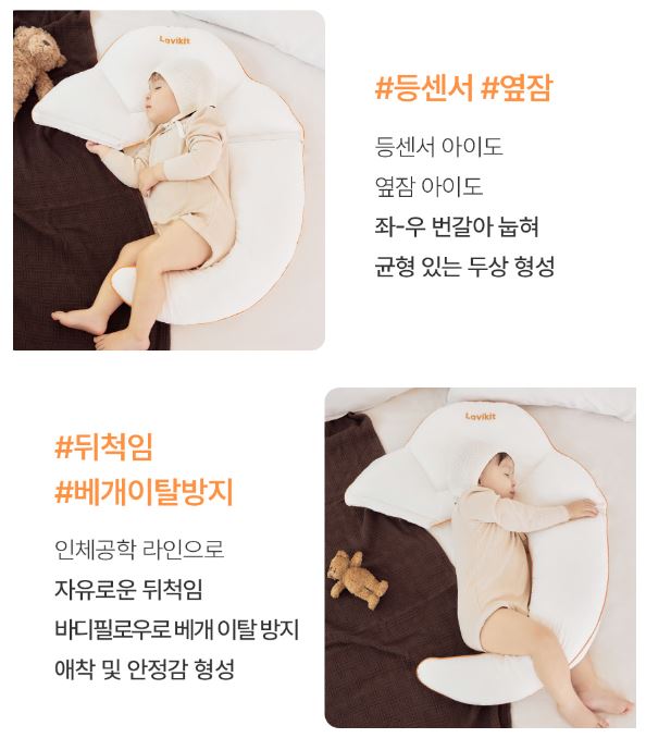 라비킷-경주베개-옆잠-바디필로우-상품소개이미지