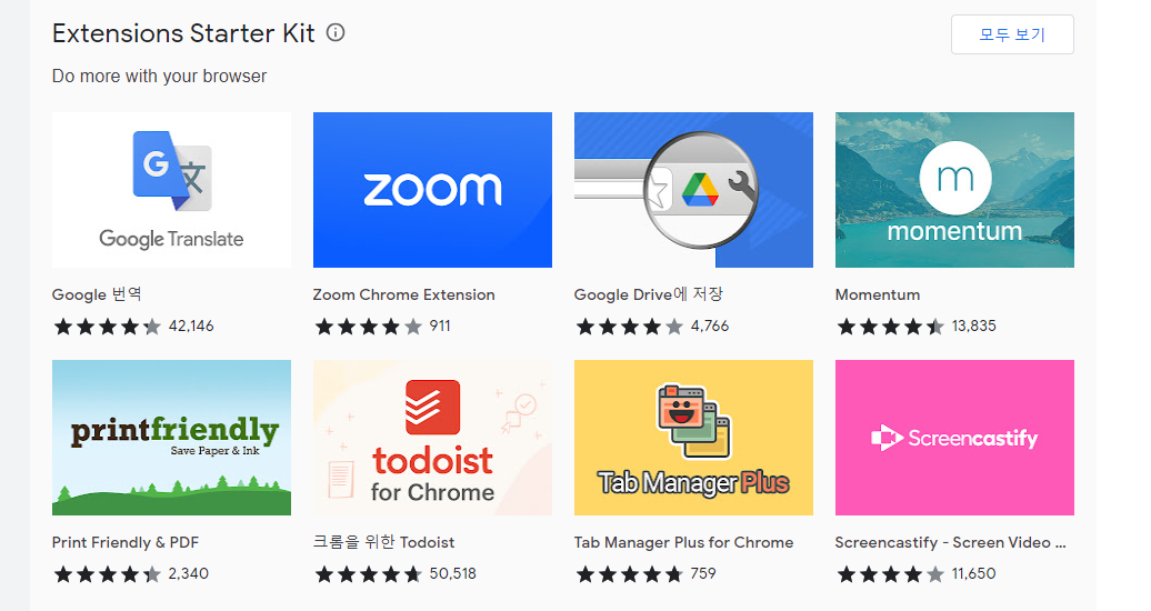 크롬 다운로드 방법